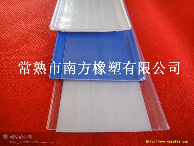 PVC橡塑制品