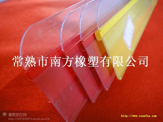 PVC橡塑制品