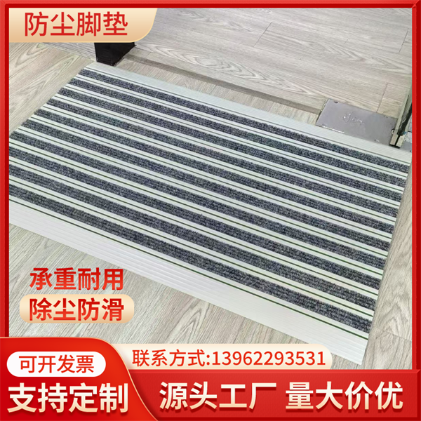 塑钢框架除尘地垫