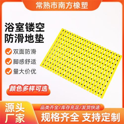 浴室淋浴房防滑垫