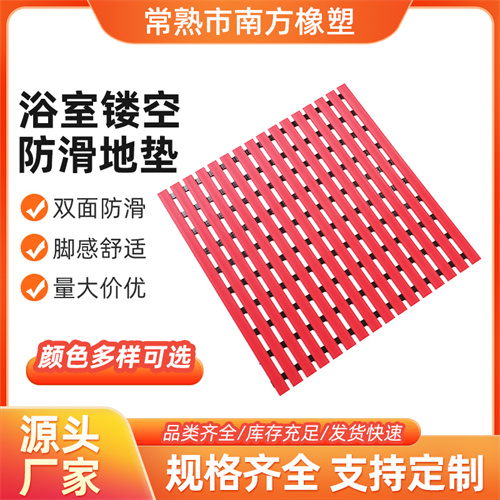 浴室淋浴房防滑垫