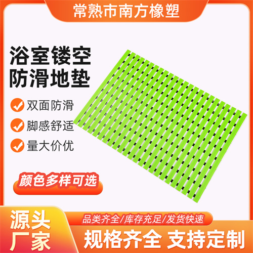 浴室淋浴房防滑垫