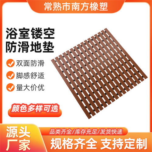 浴室淋浴房防滑垫