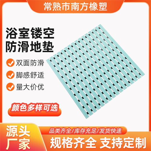 浴室淋浴房防滑垫