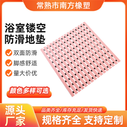 浴室淋浴房防滑垫
