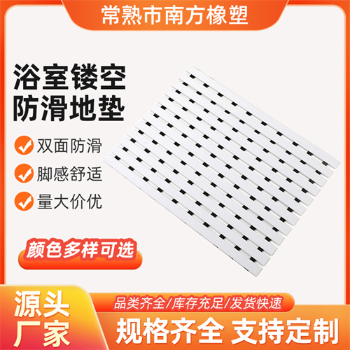 浴室淋浴房防滑垫