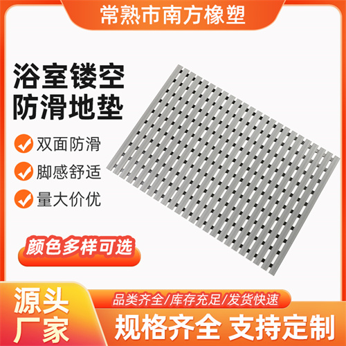 浴室淋浴房防滑垫